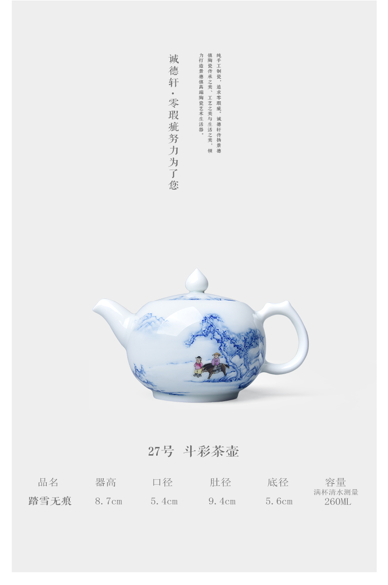 27#壺-斗彩-踏雪無痕_02.jpg